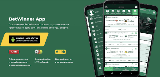 Discover the Best Features of BetWinner Online Betting Platform