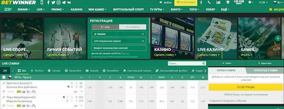 Betwinner ile Kazançlarını Artır!